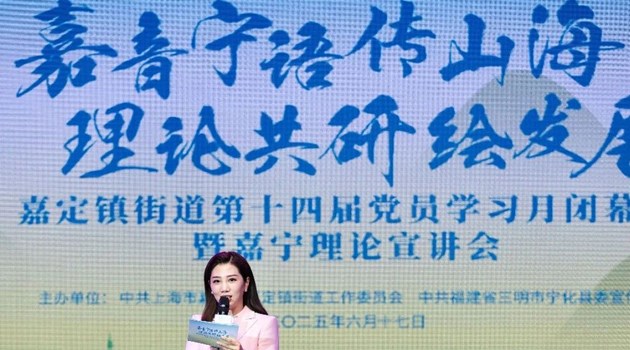 一场跨越山海的“双向奔赴”！嘉定宁化开展“理论走亲”